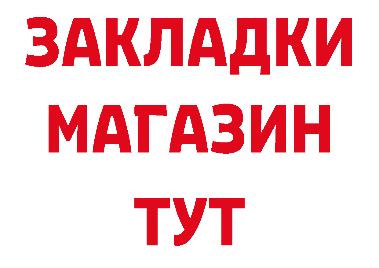 Бутират буратино tor нарко площадка ОМГ ОМГ Кандалакша